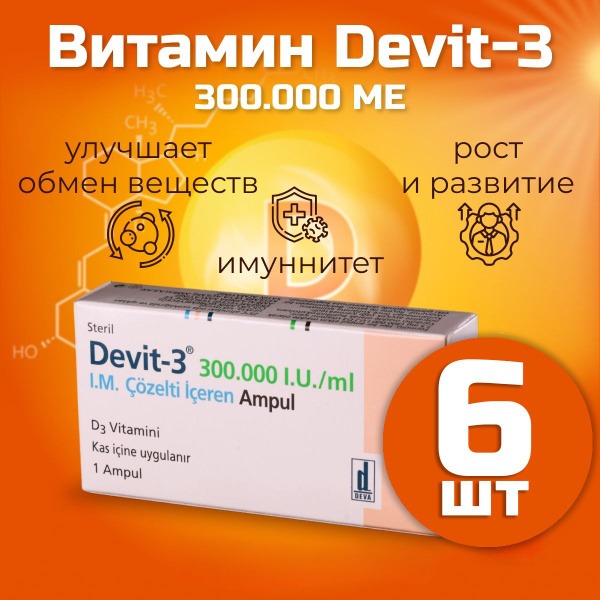 D3 Vitamin Supplement (300,000 IU, 6 Capsules)