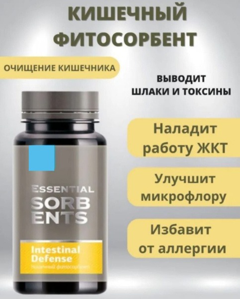 Siberian Intestinal Defense PhytoSorbent (80g)