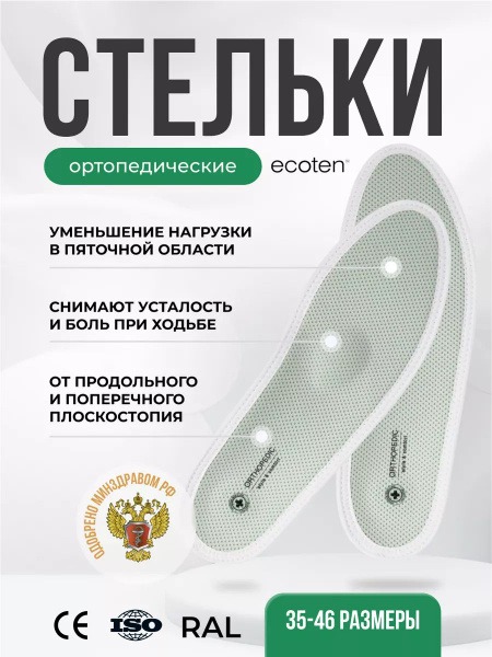 Arch Support Insoles Size 35: Reduce Foot Fatigue & Improve Weight Distribution