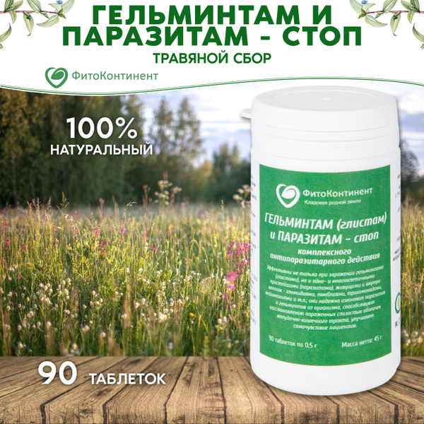 Herbal Parasite Cleanse: 90 Tablets