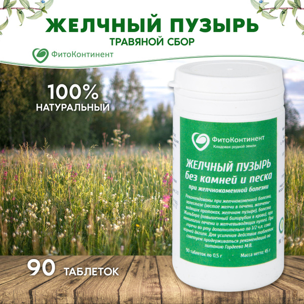 Herbal Supplement for Gallbladder Health (90 Tablets)