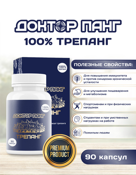 Trepang: Natural Antibiotic Capsules