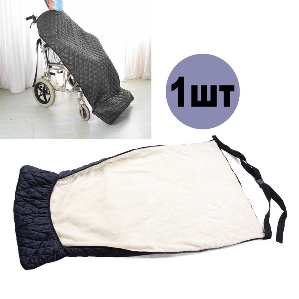 Warm, Soft, Breathable Wheelchair Covers
