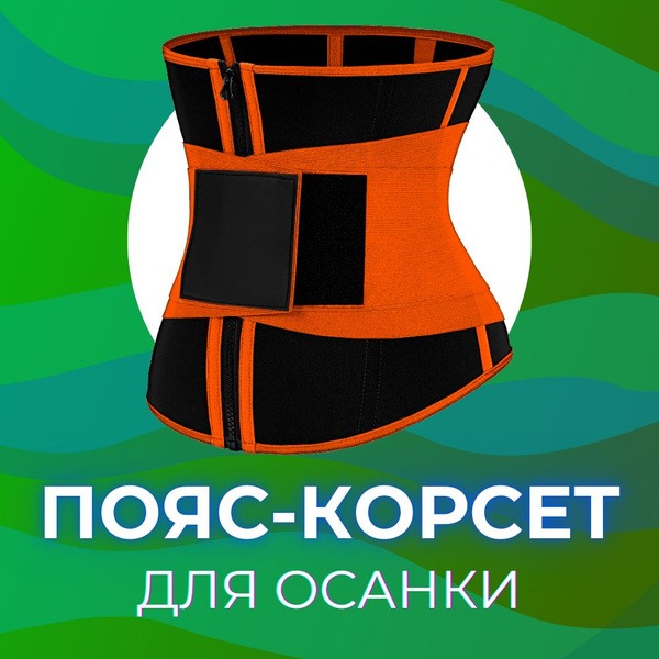 Waist Trainer Sauna Belt