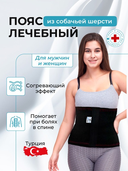 Dog Hair Back Support Belt - Size 6-L