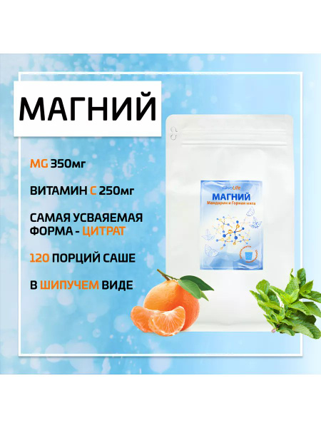 Magnesium Citrate Powder with Vitamin C - 120 Sticks
