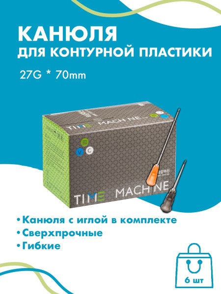 27G 70mm Medical Cannulas for Cosmetic Contouring (6 Pack)