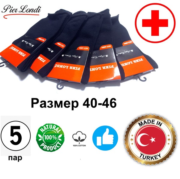 Diabetic Socks with Relaxed Band - PIER LONDI P-126