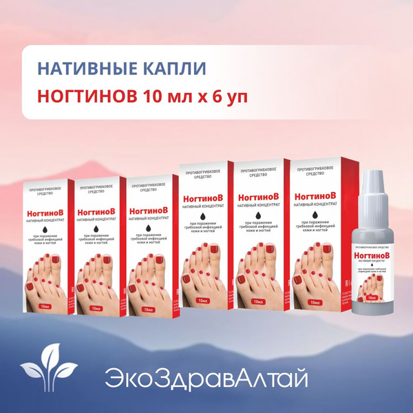 Nail & Foot Fungus Treatment - NogtiNov