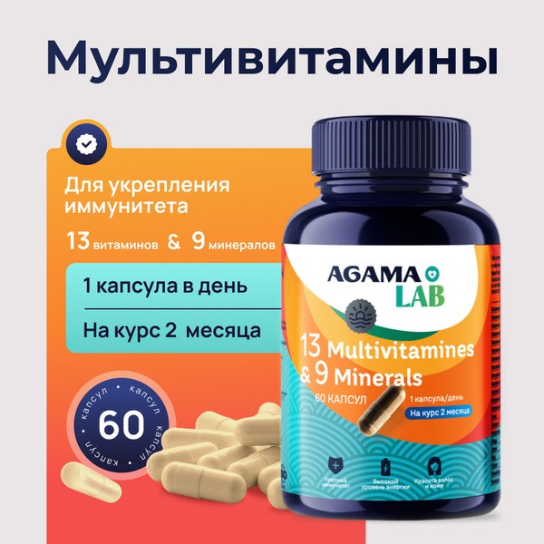 AGAMA LAB Vitamins: Hair, Skin, & Immunity Support (Men & Women)