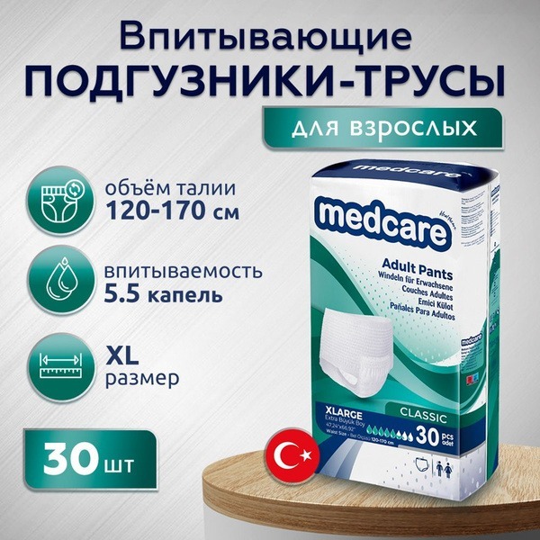 Medcare Adult Diaper Pants, Size XL (120-170cm), 30 Count