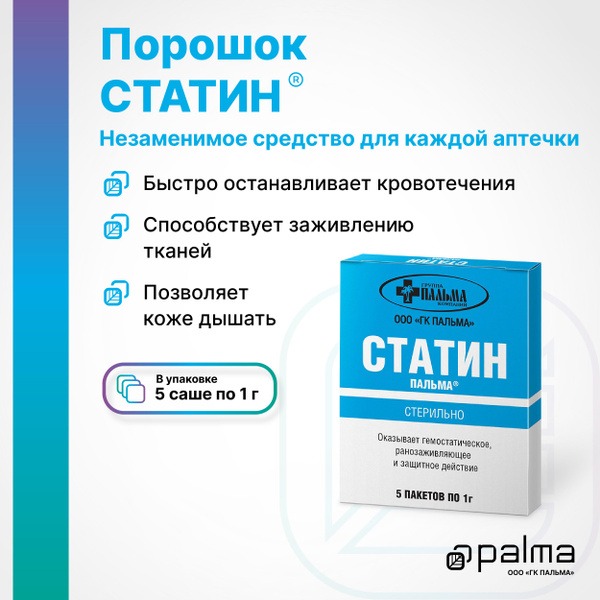 STATIN 1g Wound Powder (5 Sachets)