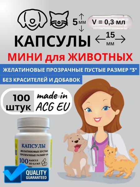 Small Empty Gelatin Capsules for Pets (Size 3)