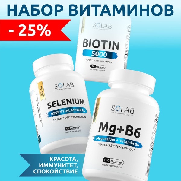 Biotin, Magnesium B6, & Selenium Supplement: Hair, Skin & Nails Support