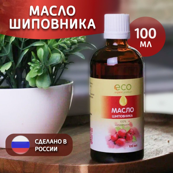 Rosehip Seed Oil for Face - Bioquantex 100ml (Organic, Cosmetic & Culinary)