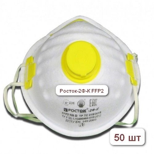 FFP2 Respirator Rostok-2F-K with Valve (50 Pack)