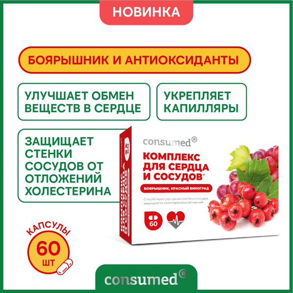 Hawthorn Berry Heart & Vessel Support: 60 Capsules, Cholesterol & Vitamin Support