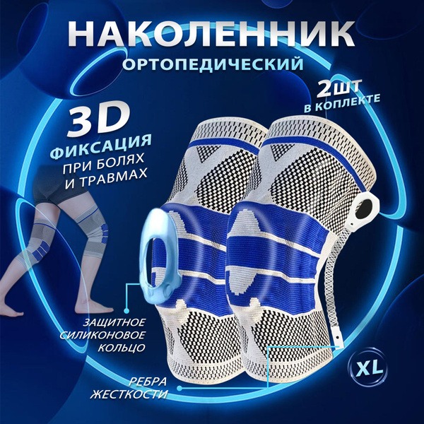 Behamto Orthopedic Knee Supports (2-Pack)
