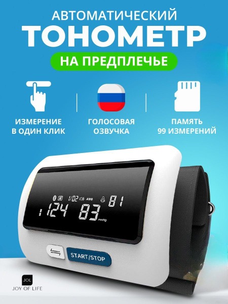 Blood Pressure Monitor