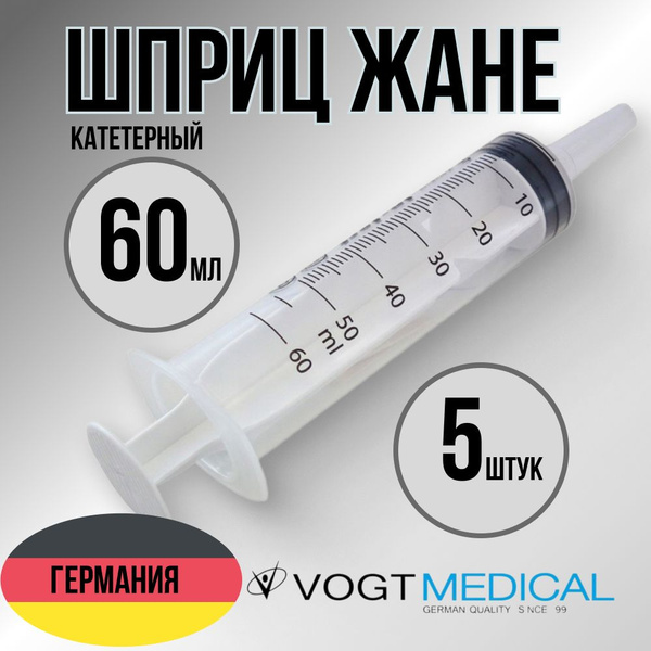 Sterile 60ml Three-Part Catheter Syringe (5 Pack)