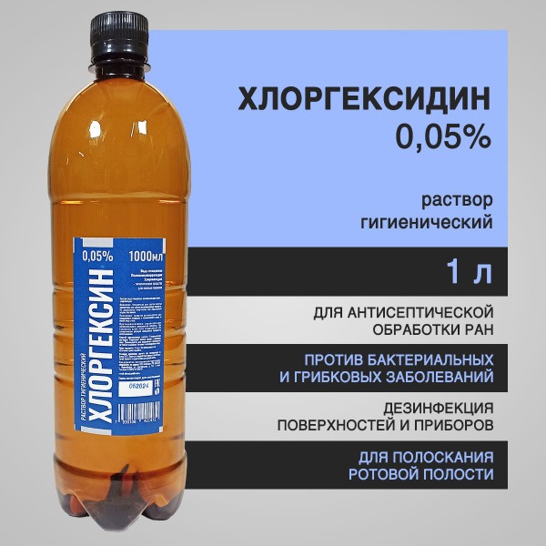 Chlorhexidine Gluconate 0.05% - 1000ml Antiseptic Solution for Wound Care