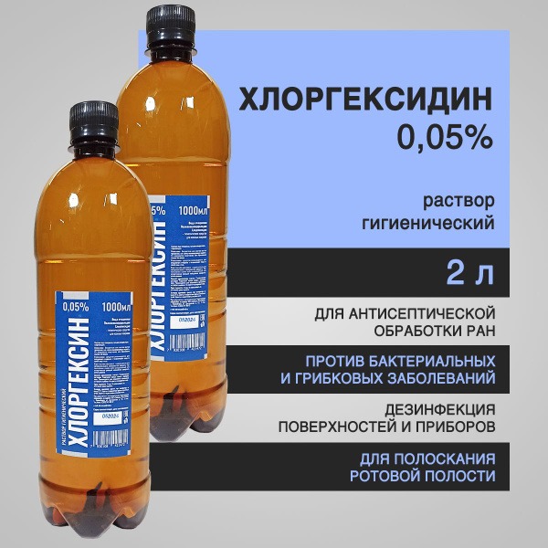 Chlorhexidine 0.05% 2000ml: Antiseptic Solution for Wound Care & Disinfection
