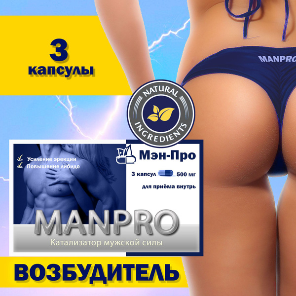 Max Pro: Powerful Fast-Acting Male Enhancement for Longer Sex, Higher Libido & Better Performance