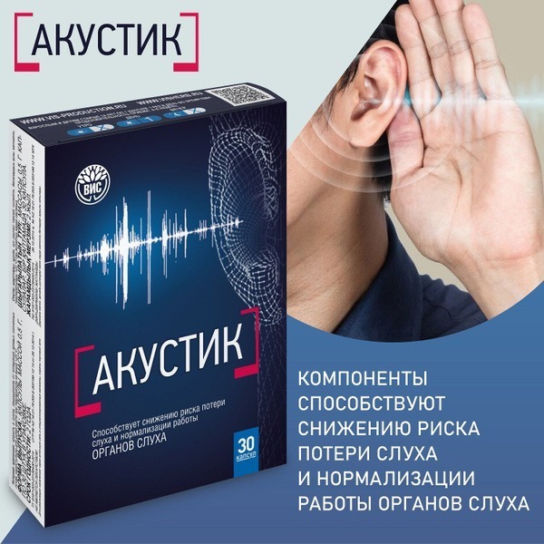 Acoustic Hearing Support Capsules: 30 x 0.5g Capsules