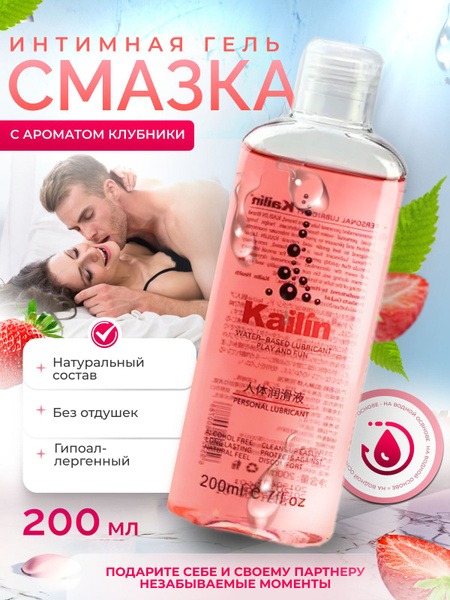 Water-Based Lubricant for Penis, Anal, & All Sex - 200ml