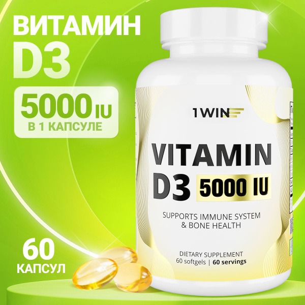 Vitamin D3 5000 IU (60 Capsules)