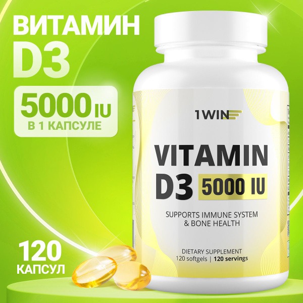 Vitamin D3 5000 IU (120 Capsules)