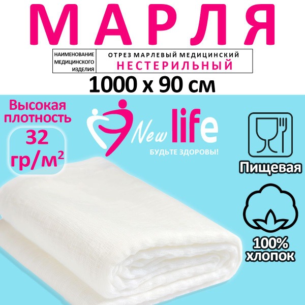 Heavy Bleached Medical Gauze Roll (10m, 32gsm)