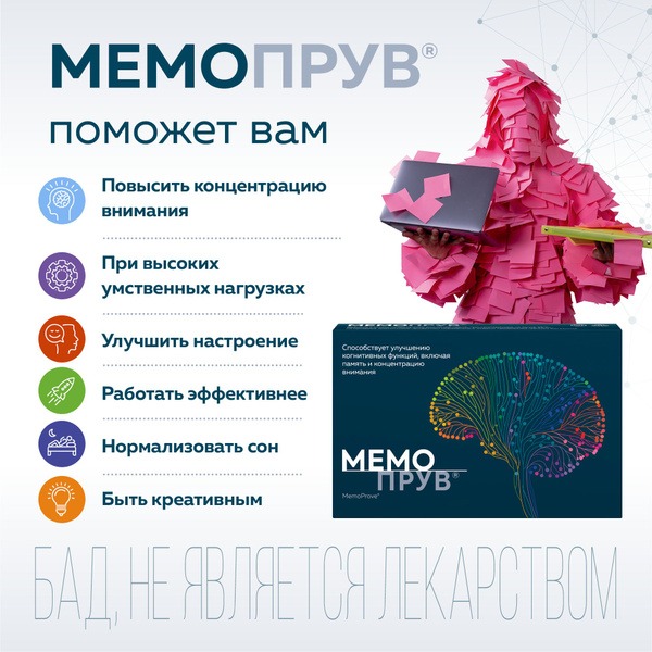 Memopruv Brain Boosting Pills: 30 Count (Dietary Supplement)
