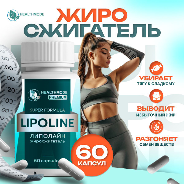LipoLean Weight Loss Supplement: L-Carnitine & Chromium for Metabolism Boost (60 Capsules)