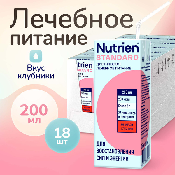Nutrien Standard Strawberry Enteral Nutrition Formula (200ml, 18 Packs)