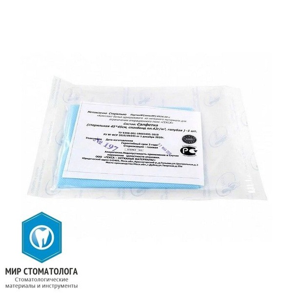 Sterile Disposable Wipe 70x80cm
