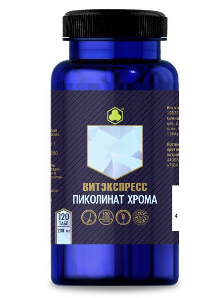 Chromium Picolinate 120 Capsules