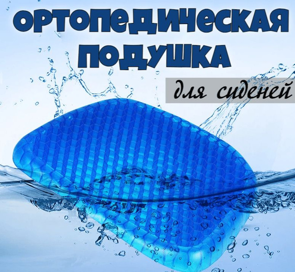 Orthopedic Pillow 34x40cm (4cm Height) - KASEL