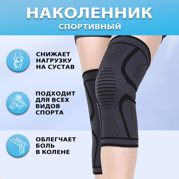 Knee Brace Support: Orthotic, Sports & Compression