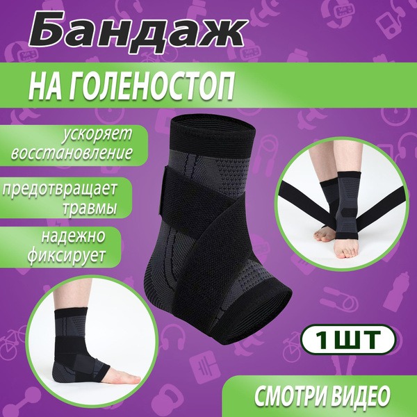 Ankle Brace & Support: Best Ankle Stabilizer