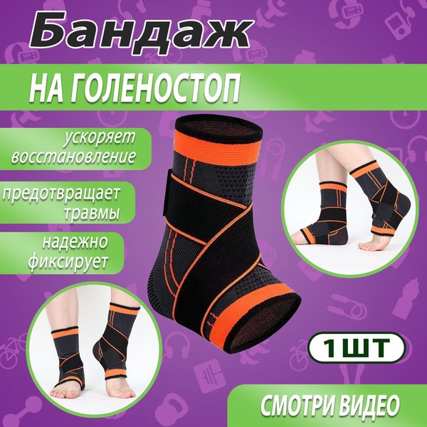 Ankle Brace & Support: Best Ankle Stabilizer