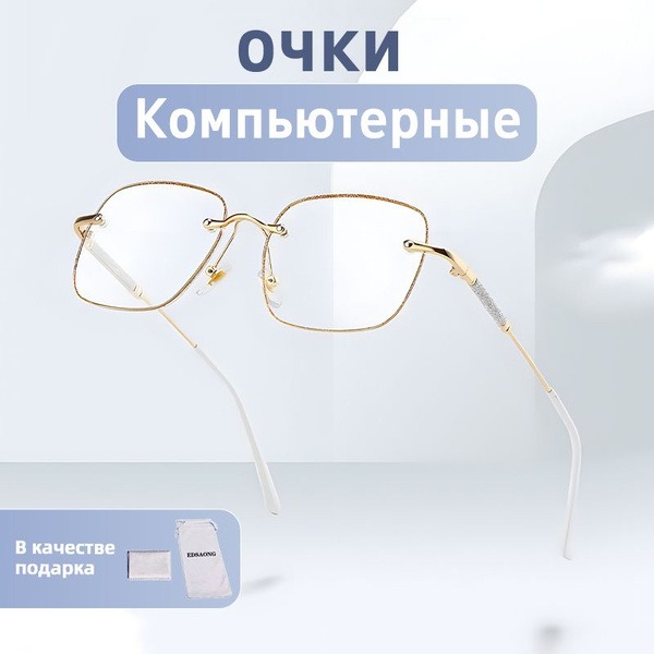 EDSAONG Computer Glasses: Blue Light Blocking Glasses