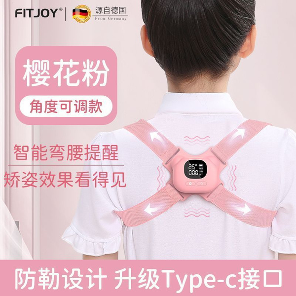 Kids Posture Corrector