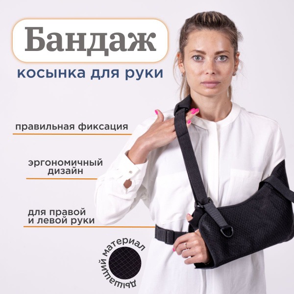 Elbow & Arm Support Bandage - Size Medium