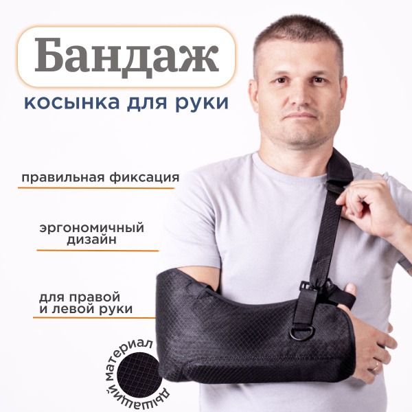 Elbow & Arm Support Bandage - Size Large