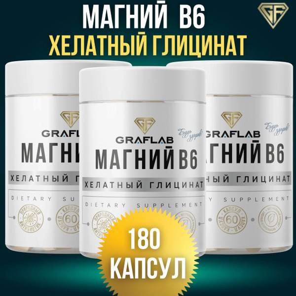 Magnesium Glycinate with Vitamin B6 - 180 Capsules (GraFLab)