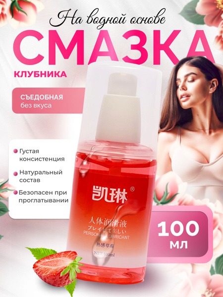 Water-Based Edible Lubricant for Penis & All Sex Acts