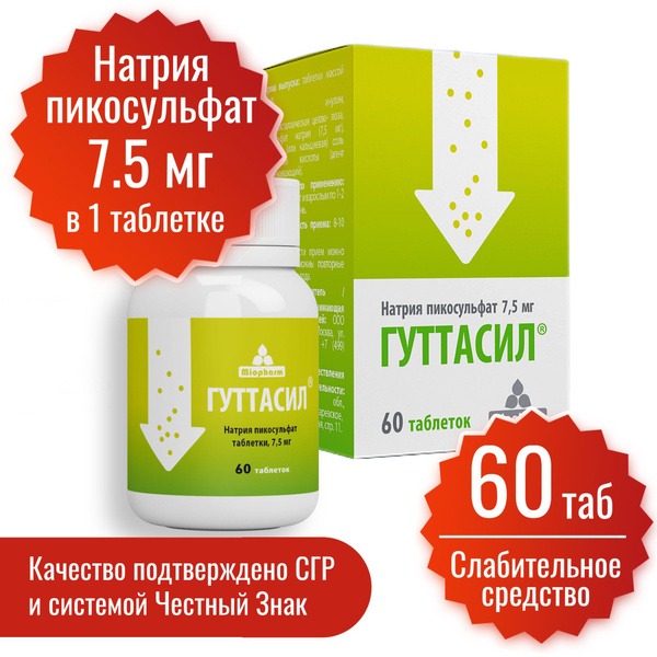 Guttasil 200mg Tablets (60 count) - Effective Laxative for Constipation Relief