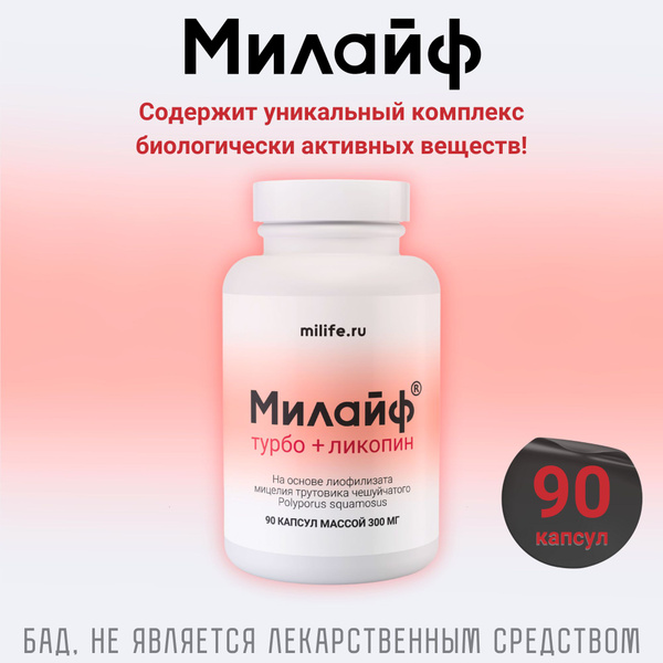 Milaife Turbo Vitamins + Lycopene: Chaga Mushroom Mycelium Supplement with Lycopene (90 Capsules)