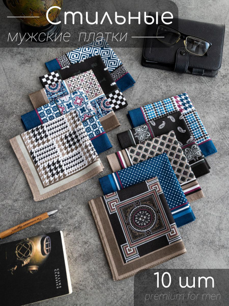 ARSTEX Handkerchief